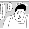 ちょっと自信がついた日