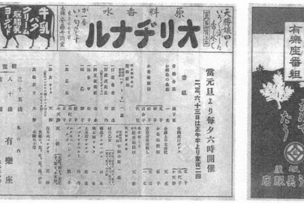 見世物興行年表 - 松旭斎天勝興行年表