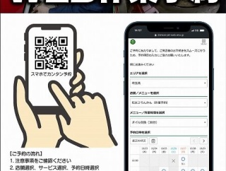 	 ご予約早い者勝ち⁉【ETC助成CP】