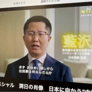 くまニュース