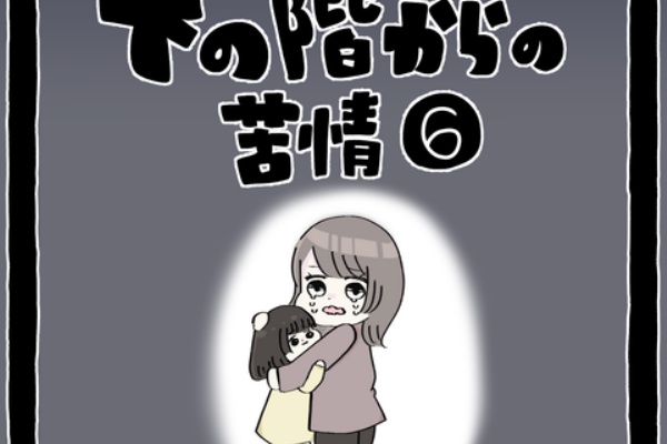 いままでとこれからのおはなし 育児漫画 2