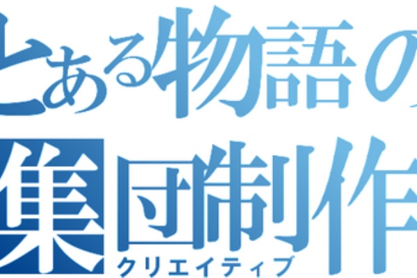 本当の恐怖はこれからだ