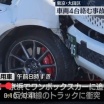 改造屋「トヨタ86の純正ホイールでbremboは困難です」→追突死亡事故