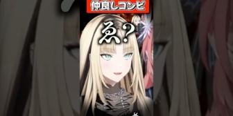 【ホロライブ】ルイ姉とニコたんのやりとりが面白すぎるｗ