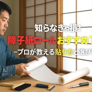 こちら盛岡の前田畳店。畳、襖、障子、壁紙（クロス）、網戸の張り替えも承ります。　