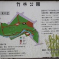 東久留米市・竹林公園