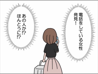 大阪の友達と東京駅で⑥