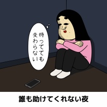 人を強くする逆境あるある