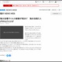 イルカ、人類に反旗を翻す・・・福井市で海水浴客が噛みつかれる被害相次ぐ