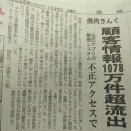 免許証を紛失した話