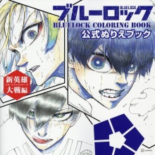 アニメ＆漫画 グッズ情報 - ブルーロック_KC
