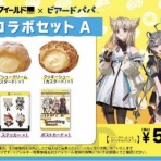 アークナイツ速報
