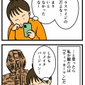 『ミッドサマー』面白かった！！