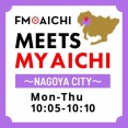 名古屋のイベント情報等々を知るのにオススメなポッドキャスト番組「MEETS MY AICHI 〜NAGOYA CITY〜」