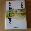 10月第4回‘あの道がそう言った’