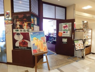 ボリュームしっかりハウスサンド　珈琲館 原尾島店！！