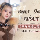 【中国iOSゲーム週間ランキング】『原神』が3位へ！9周年の『アズレン』や2周年の『鳴潮』など大型アプデで上位は大混戦