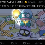 ジャンプ速報