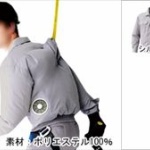 暑すぎて「空調服」がめちゃくちゃ売れてるらしいｗｗｗ