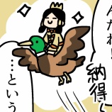 『知ろう!水鳥形埴輪【マンガでわかるはにわ入門】』の画像