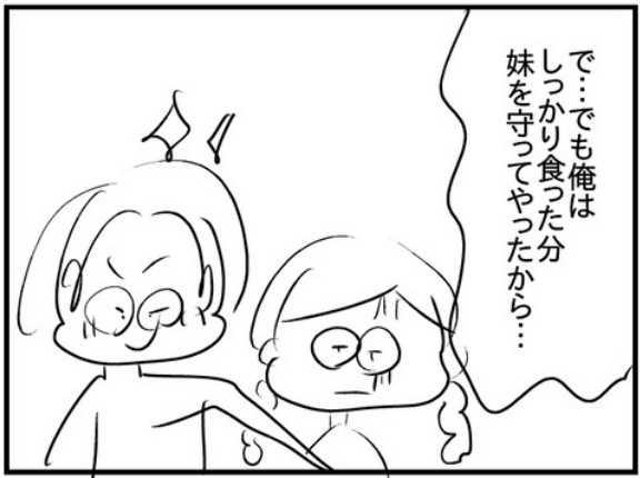 「マウンティング男の価値観をぶち壊した結果」ボツラフ集-ファミレス③-