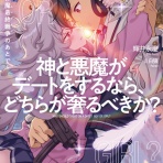 本達は荒野に眠る