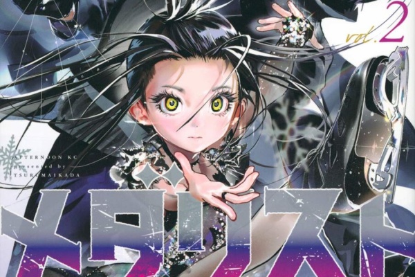 漫画発売日カレンダー フィギュアスケート