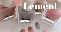 【カラーレビュー】くすみカラーが可愛いLementの日本限定カラー