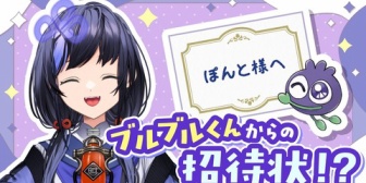 【にじさんじ】ぽんちゃん、わかさ生活の公式アンバサダーに就任『京都に本社あるのもちょうどええ』『なおぽんちゃんは京都出身ではない模様』