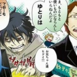 ゆとり世代「努力はしない、結婚はしない、仕事は頑張らない、ゲームとアニメ以外いらないよ！」 	