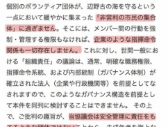 ヘリ基地反対団体「我々はただの一般人の集まり。事故の責任など取れない」 ヘリ基地反対団体「我々はただの一般人の集まり。事故の責任など取れない」