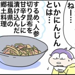 さといもな日々