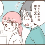 顔で選んで、心で泣いて ～人生の汚点、地獄の結婚生活～