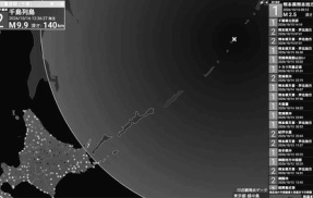 不可解な緊急地震速報