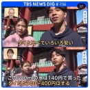 TBSが日本の水は安くてタイの水は恐ろしく高いと印象操作捏造報道