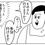 凡人すたいる。