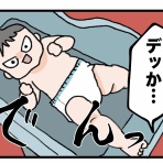 しげる生活〜ゆるゆる育児漫画〜