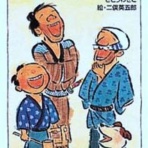 誕生寺村の楽隠居のblog