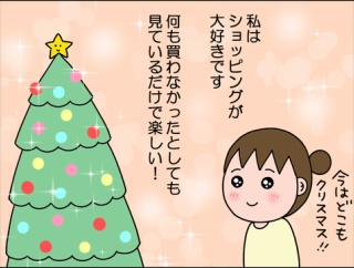 街中クリスマスでした