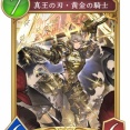 【シャドバビヨンド】黄金の騎士って強い？【シャドバWB】