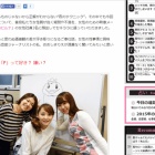 『顔出しで下ネタ全開！』の画像