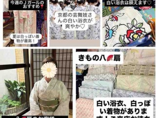 夏は白い浴衣がステキ♡
