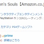 【悲報】ソニー、『PS5』ソフトの価格引き上げを採用か？ 国内では一本9000円近くの価格設定が普及化されるかもしれない…