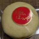 ヤマザキプラザで『真間のほっぺ』を🍓