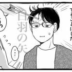 ナイフみたいにとがってら-元反抗期男子と天然男子とアラフィフ母の日常コミックエッセイ-