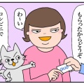 反射的にタッチしてしまう病【アラカン】QUOカード本日も出番なし