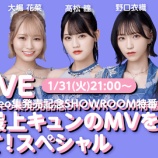 『[ノイミー] しおりんや、なつみん、萌叶ちゃんが元気でやってるのが分かって良かった・・・【ニアジョイ】』の画像
