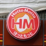 ほっともっとの弁当に「フグ混入で食中毒」と投稿されるも事実確認できず。公式が否定