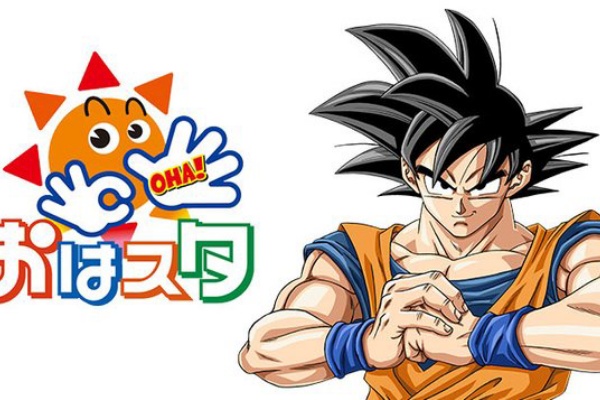 孫悟空 身勝手の極意”兆