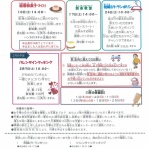 加賀市内児童センターのブログ